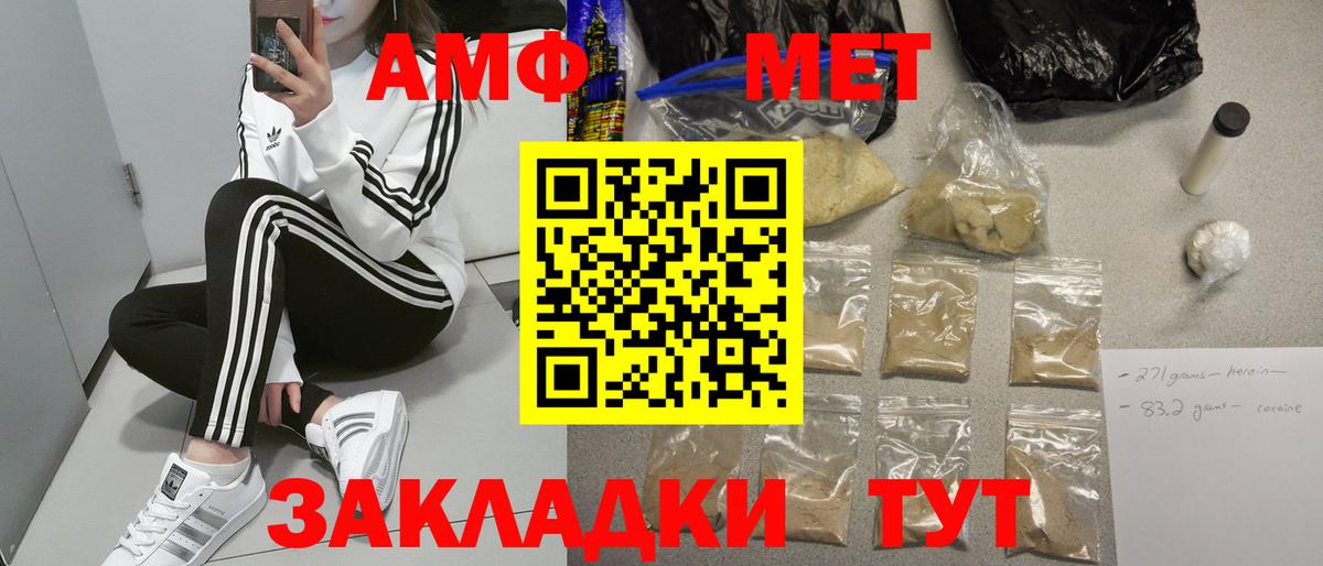 Amphetamine Premium Минусинск