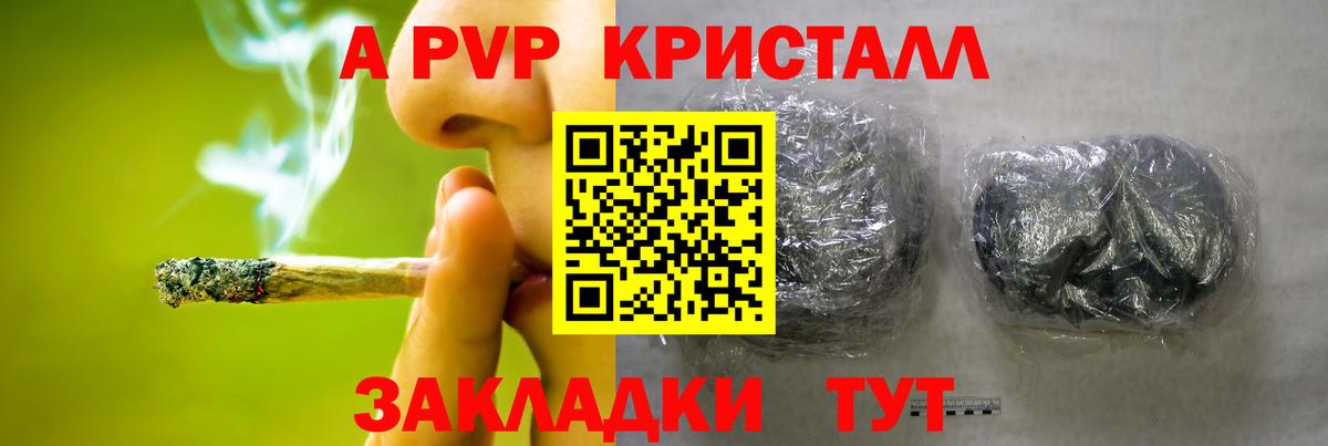 A-PVP мука Минусинск