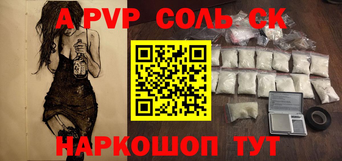 АМФЕТАМИН Минусинск