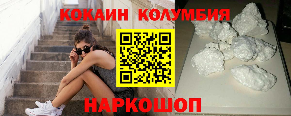 Кокаин Боливия Минусинск