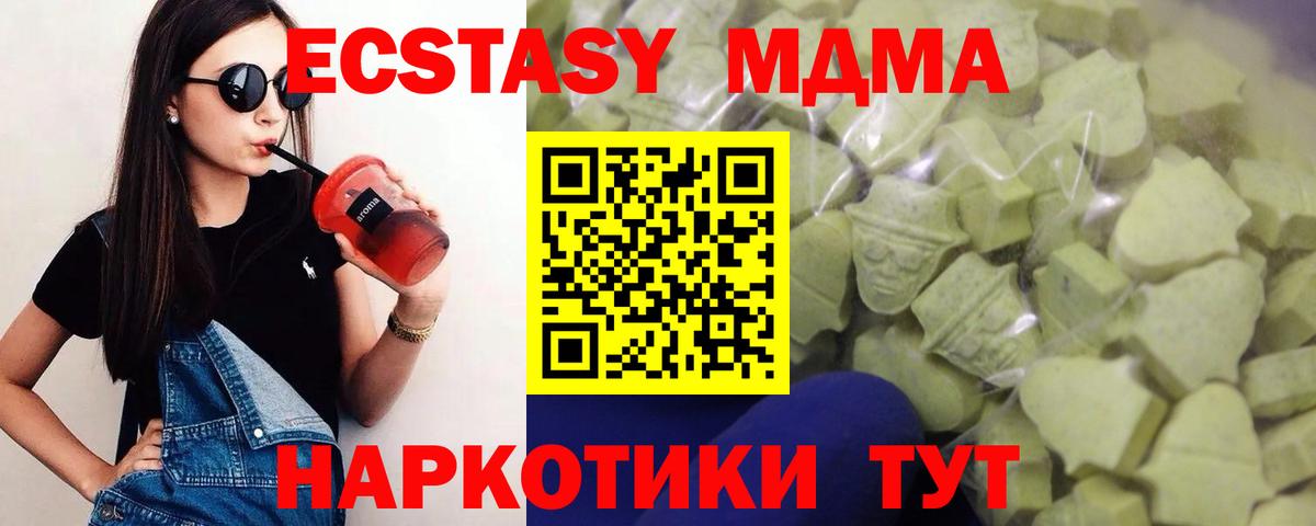 Ecstasy  Экстази бентли  Вход с VPN  как найти закладки  ЭКСТАЗИ Philipp Plein  Минусинск 