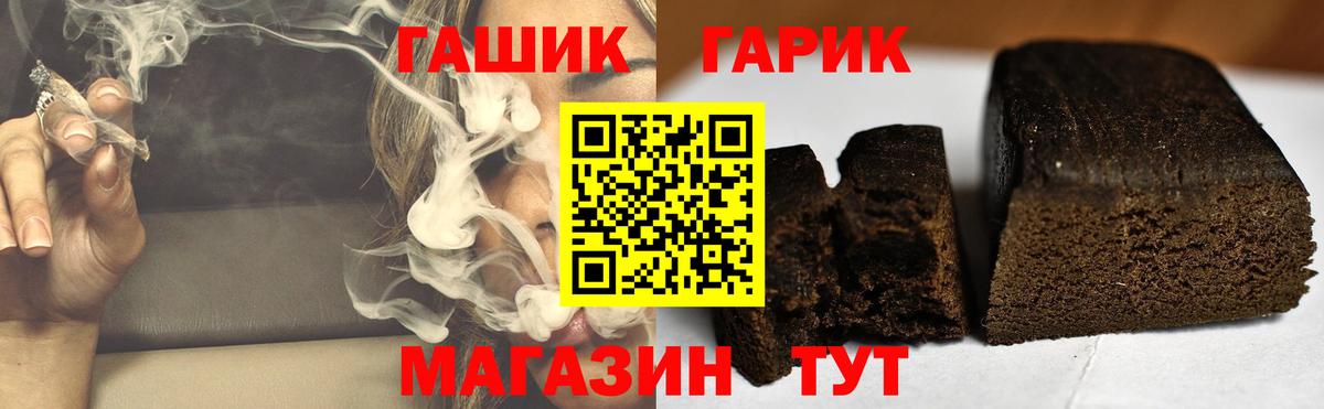 Гашиш убойный Минусинск