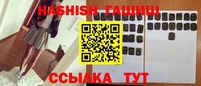 синтетический гашиш Заводоуковск