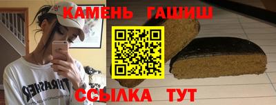 синтетический гашиш Заводоуковск