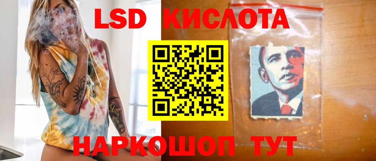 ЛСД экстази ecstasy  Вход с VPN  Минусинск 