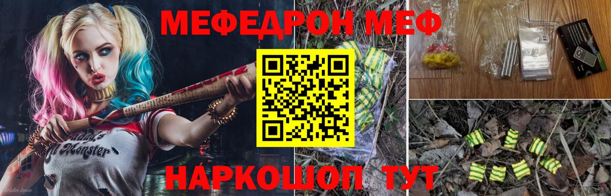 МЯУ-МЯУ VHQ  Мефедрон  Минусинск  Вход с VPN  Меф mephedrone 