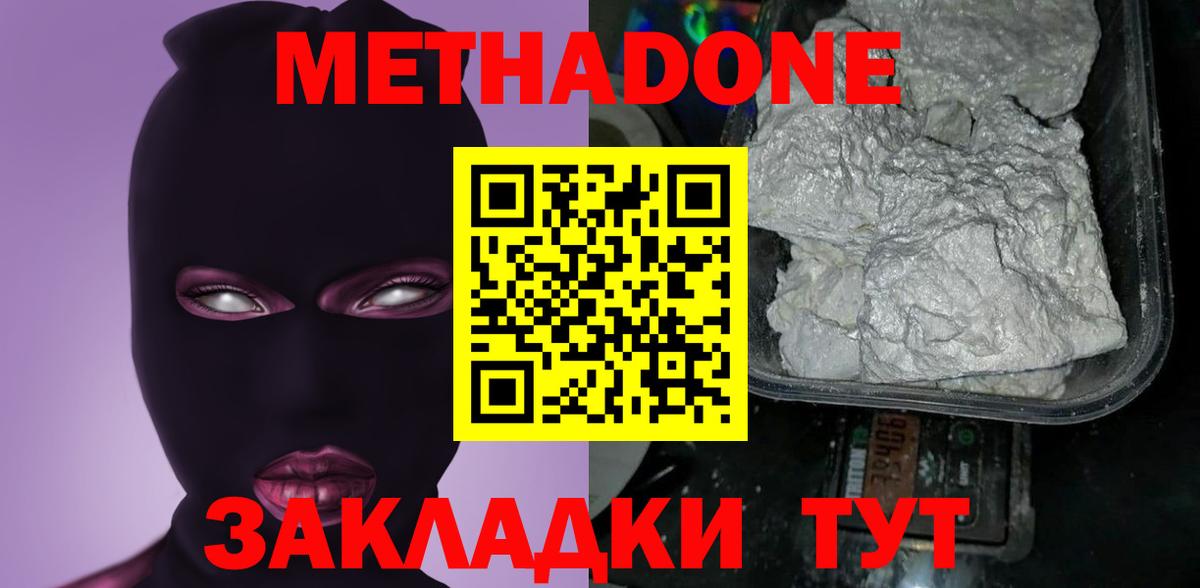 Метадон кристалл  Вход с VPN  Метадон кристалл  Минусинск 