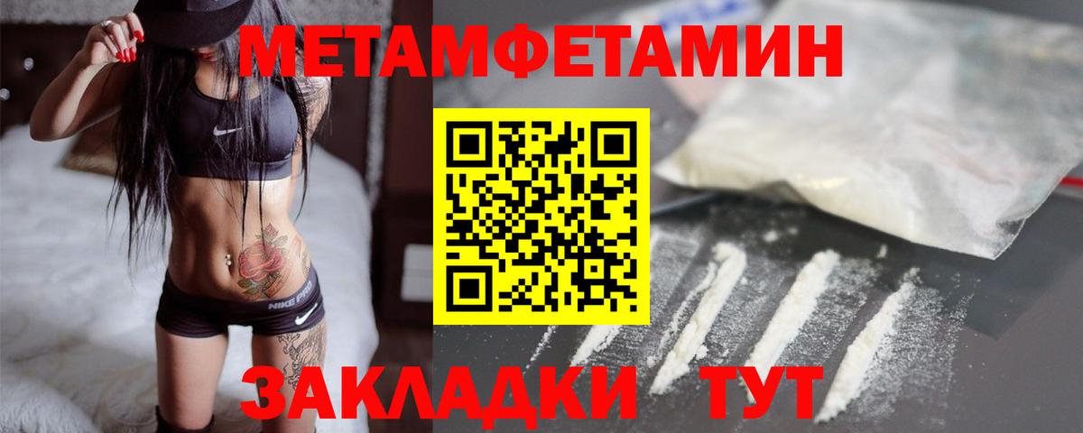 МЕТАМФЕТАМИН винт Минусинск