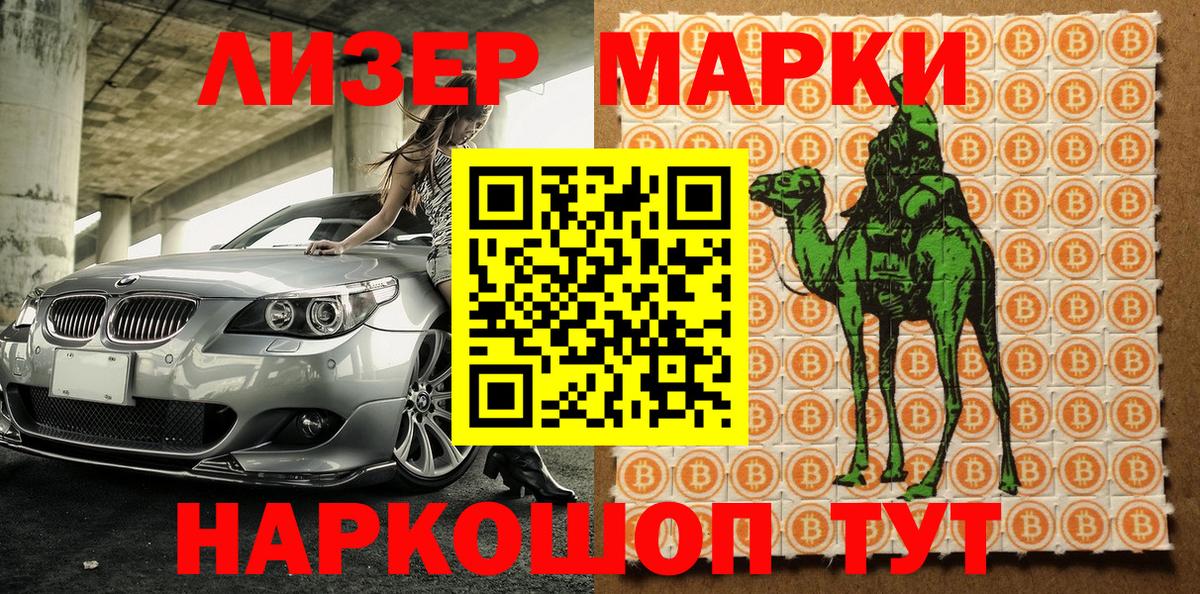Наркотические марки 1,8мг  Марки NBOMe  Наркотические марки 1,8мг  Минусинск  Вход с VPN 