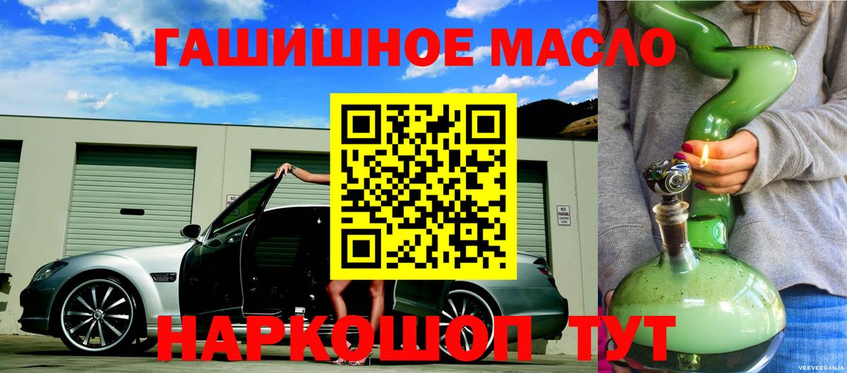 Дистиллят ТГК концентрат  Вход с VPN  Минусинск 